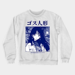 Japanese City Pop 1980s Japan Kawaii Girl Anime Retro Manga Crewneck Sweatshirt